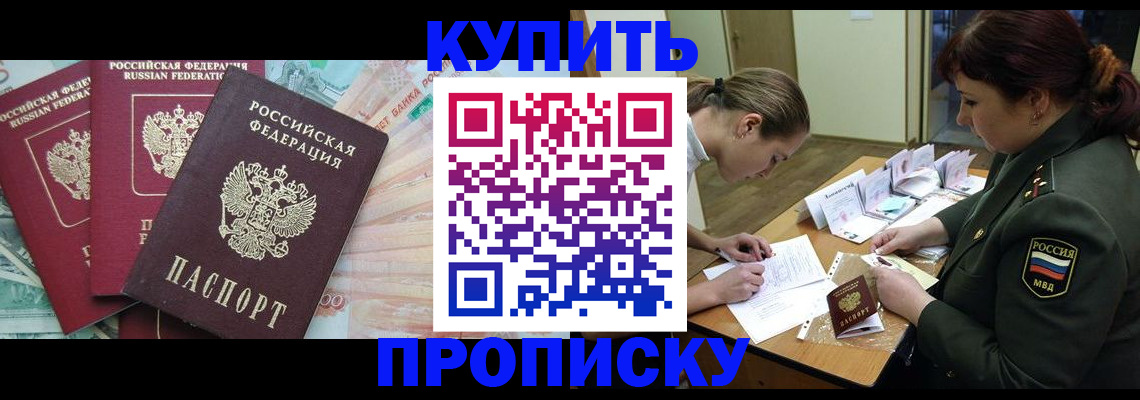 прописка для кредита в Ялуторовске