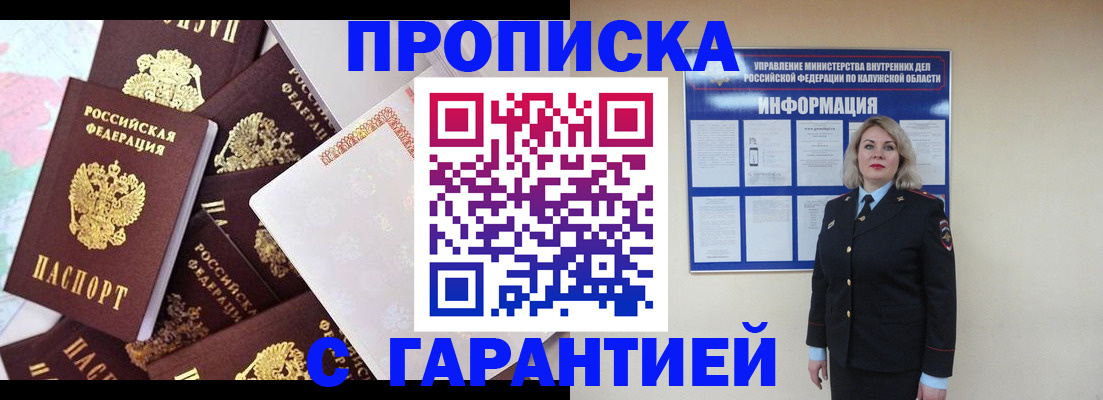 временная регистрация адрес в Ялуторовске