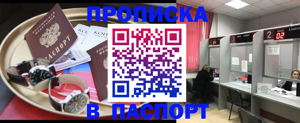 пропишу в квартире в Ялуторовске