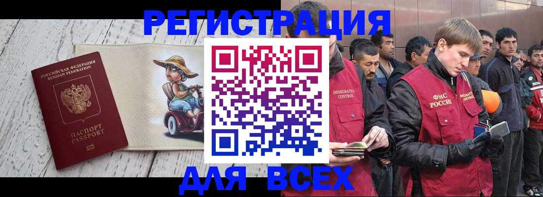 прописка регистрация в Ялуторовске