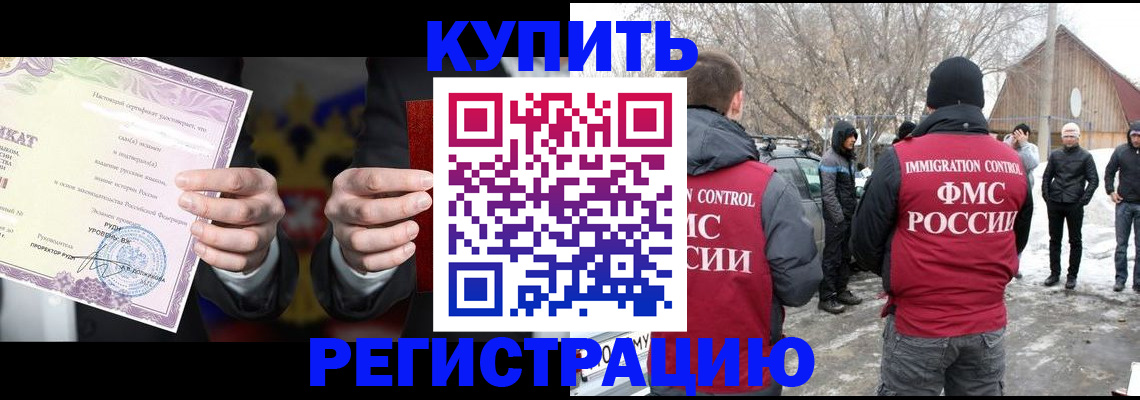 временная регистрация 2025 в Ялуторовске